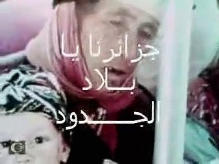 Djazairana  جزائرنا، نشيد وطني