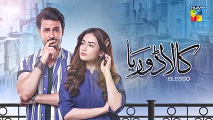 Kaala Doriya - Episode 16 - 6th January 2023 - #HUMTV