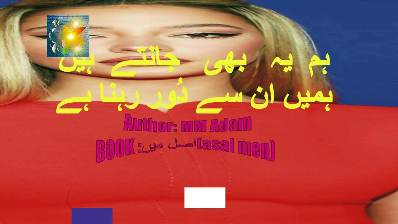 tumhare ankhen markaz