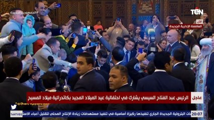 المواطنين يلتقطون صور سليفي مع الرئيس السيسي خلال احتفالية عيد الميلاد