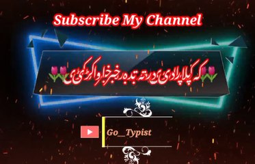 Nu bardash kave | Pashto poetry | pashto black screen status | go__typist.