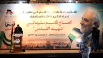 حماس تحيي الذكرى الثالثة لمقتل قاسم سليماني في غزة