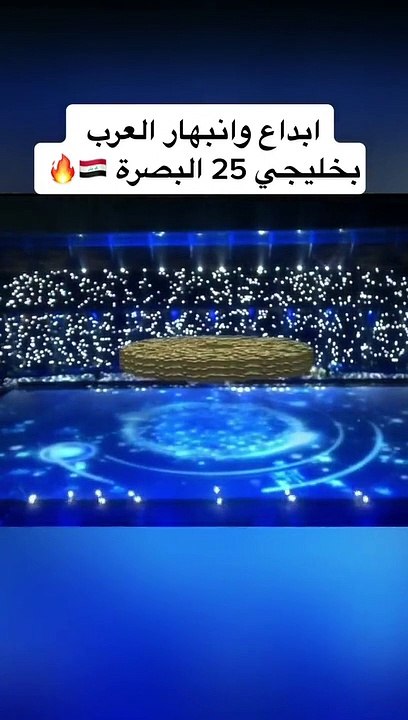 مهرجان كأس الخليج 25