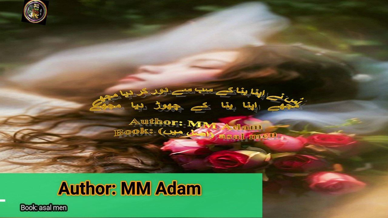wo janta tha men seh jaon ga