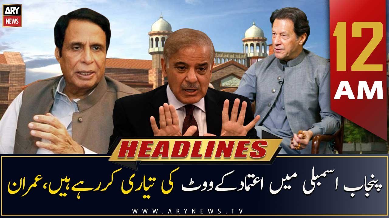 ARY News | Prime Time Headlines | 12 AM | 7th January 2023