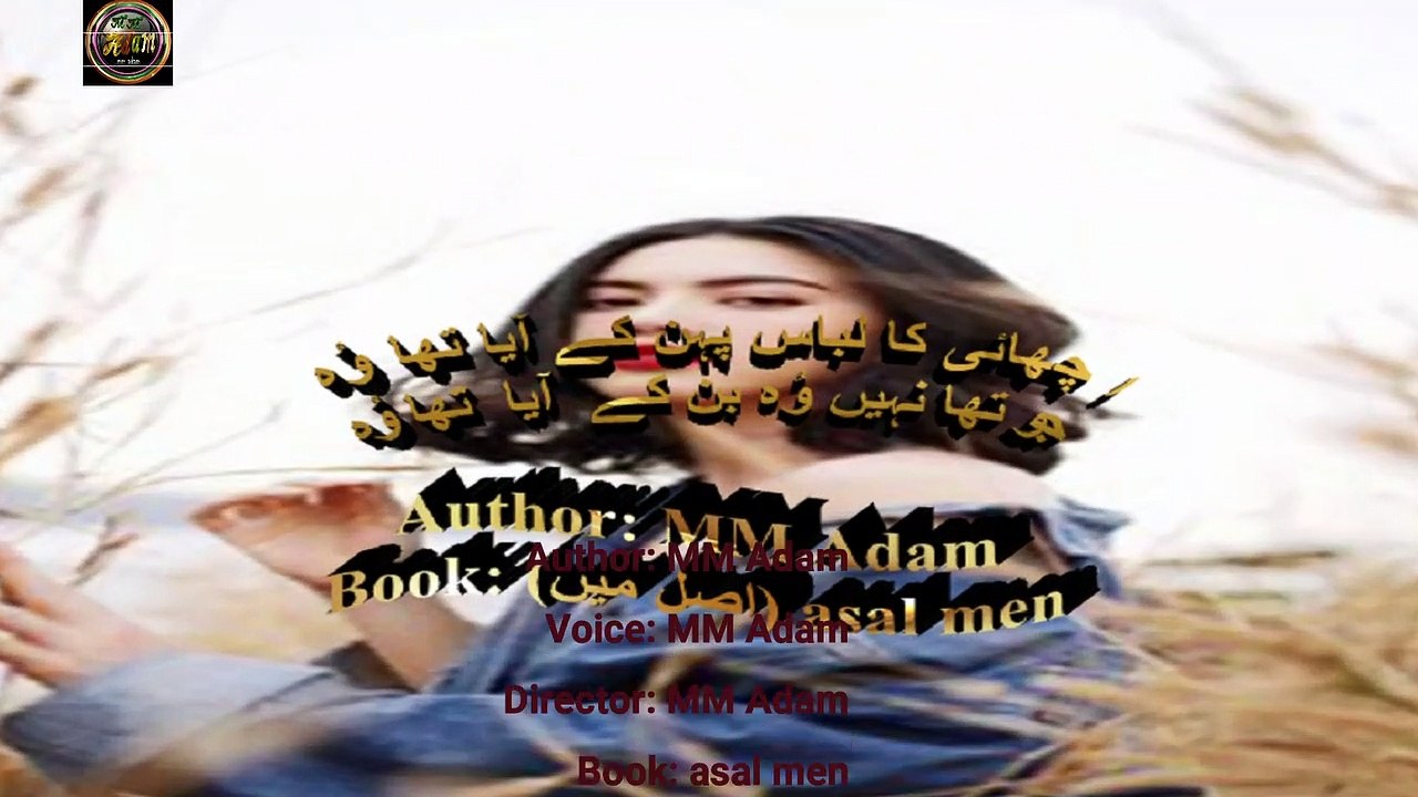 hamen b apny jeson men