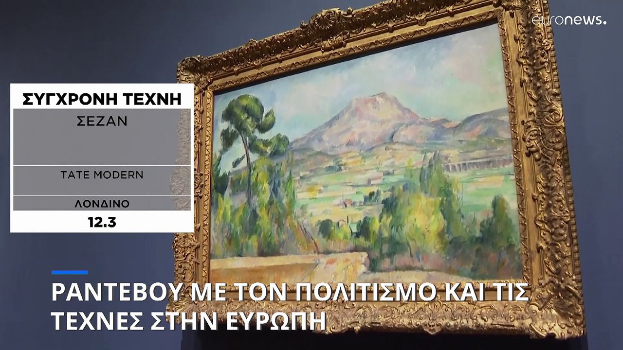 Ραντεβού με τον πολιτισμό και τις τέχνες στην Ε...