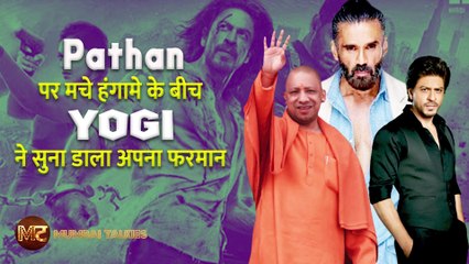 Sunil Shetty ने CM Yogi से इंडस्ट्री बचाने की अपील और Yogi ने सुना डाला तगड़ा फरमान ||