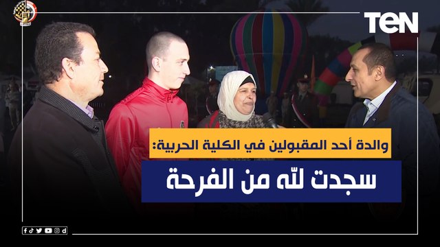سجدت لله من الفرحة.. والدة أحد المقبولين في الكلية الحربية عن شعورها