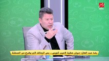 ( خاص اللعيب ) مهيب عبد الهادي: رسميا اسماعيل يوسف ضمن جهاز فيريرا بالزمالك.. تعليق غير متوقع من رضا عبد العال