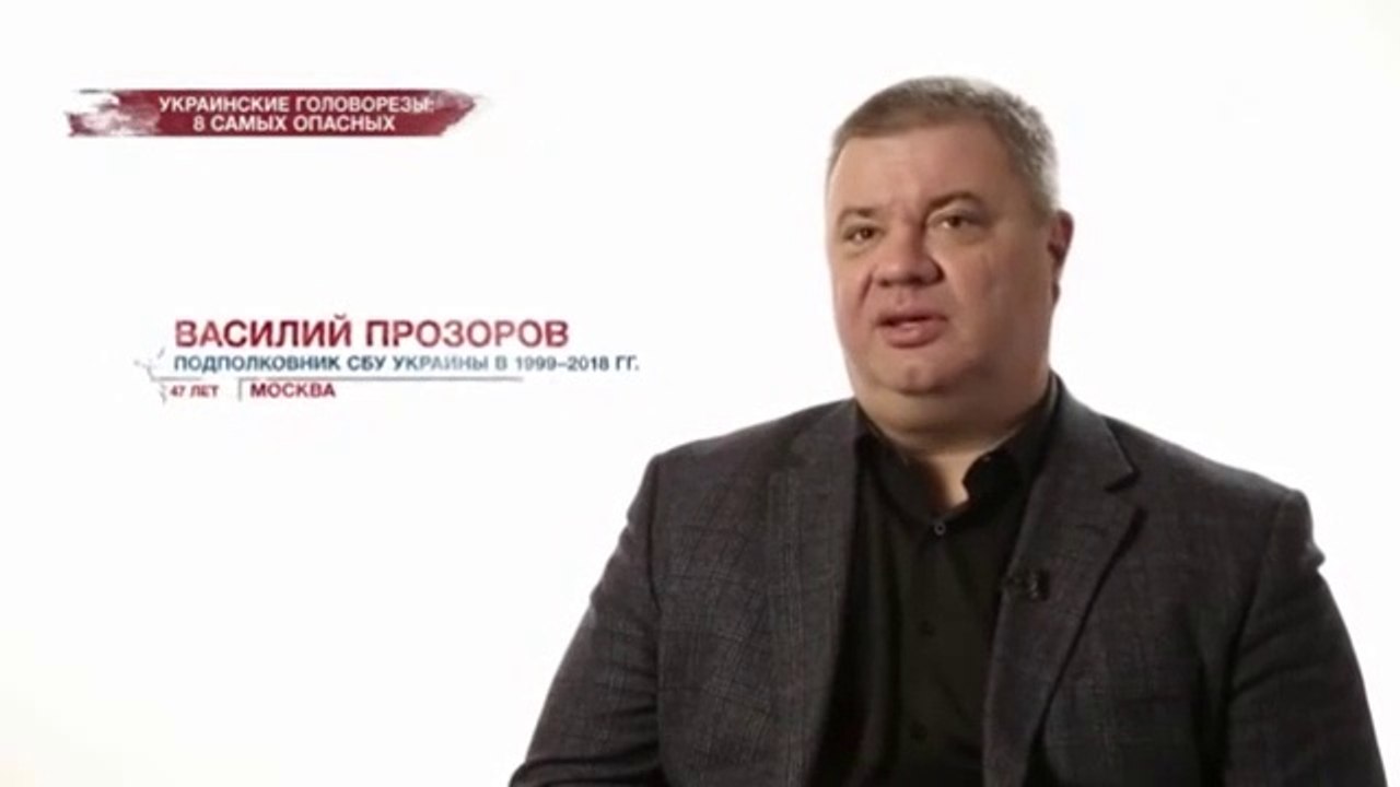 Украинские головорезы. 8 самых опасных