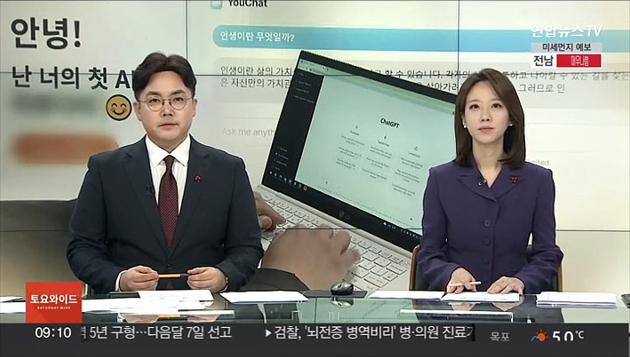 검색어 입력 시대 끝?…AI 챗봇 고속성장 중