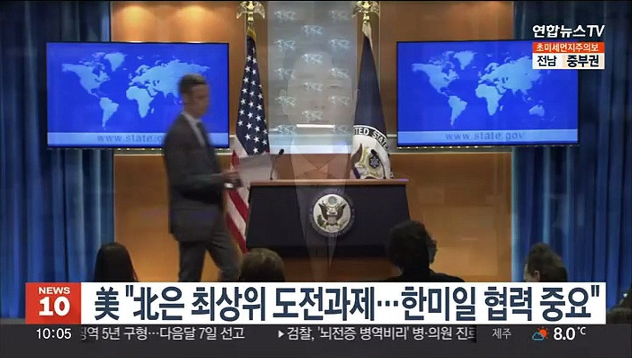 美 "北은 최상위 도전과제…한미일 협력 중요"