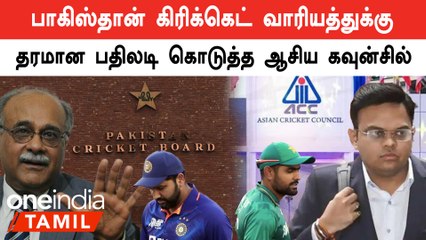 Pakistan Cricket Board Files Complaint Against Jay Shah; ACC Responds Strongly 🇮🇳