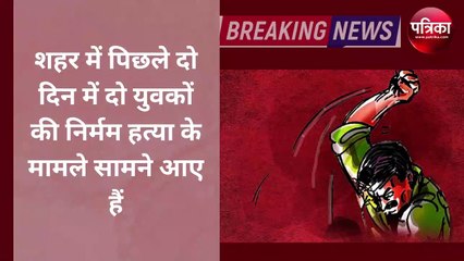 जबलपुर के सिहोरा में 25 वर्षीय युवक की निर्मम हत्या