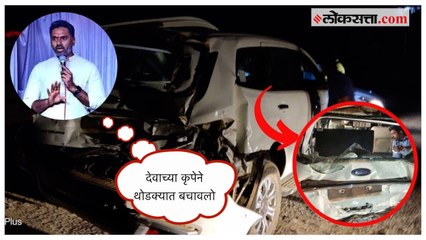 Yogesh Kadam video: अपघातानंतर योगेश कदम यांची पहिली प्रतिक्रिया