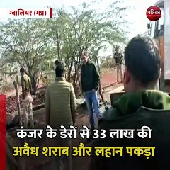 ग्वालियर (मप्र): कंजर के डेरों से 33 लाख की अवैध शराब और लहान पकड़ा