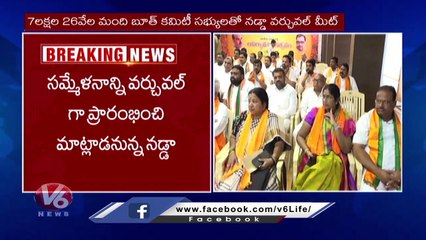 BJP Booth Sammelan Across 119 Assembly Constituencies _ JP Nadda _ V6 News