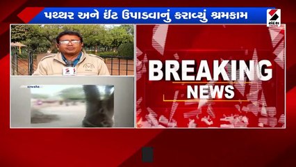 રાજકોટમાં શિક્ષણ થયું 'શર્મસાર', બાળકીઓ પાસે મજૂરી કરાવવાનો વીડિયો વાયરલ