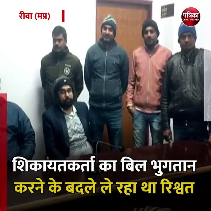 रीवा (मप्र): नईगढ़ी के जनपद सीईओ 13 हजार रुपए र...