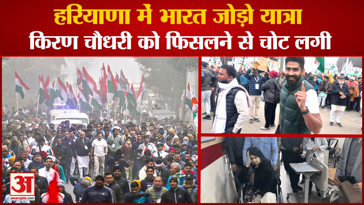 Haryana Bharat Jodo Yatra Updates Rahul Gandhi In Karnal|कोहंड गांव से शुरू हुई भारत जोड़ो यात्रा