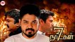 7 Naatkal Full Movie HD | Latest Tamil Movie HD | Shakthi Vasudevan | Nikesha Patel