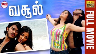 Kiran Rathod's Romantic Movie HD | Vasool Full Movie | Kiran Rathod
