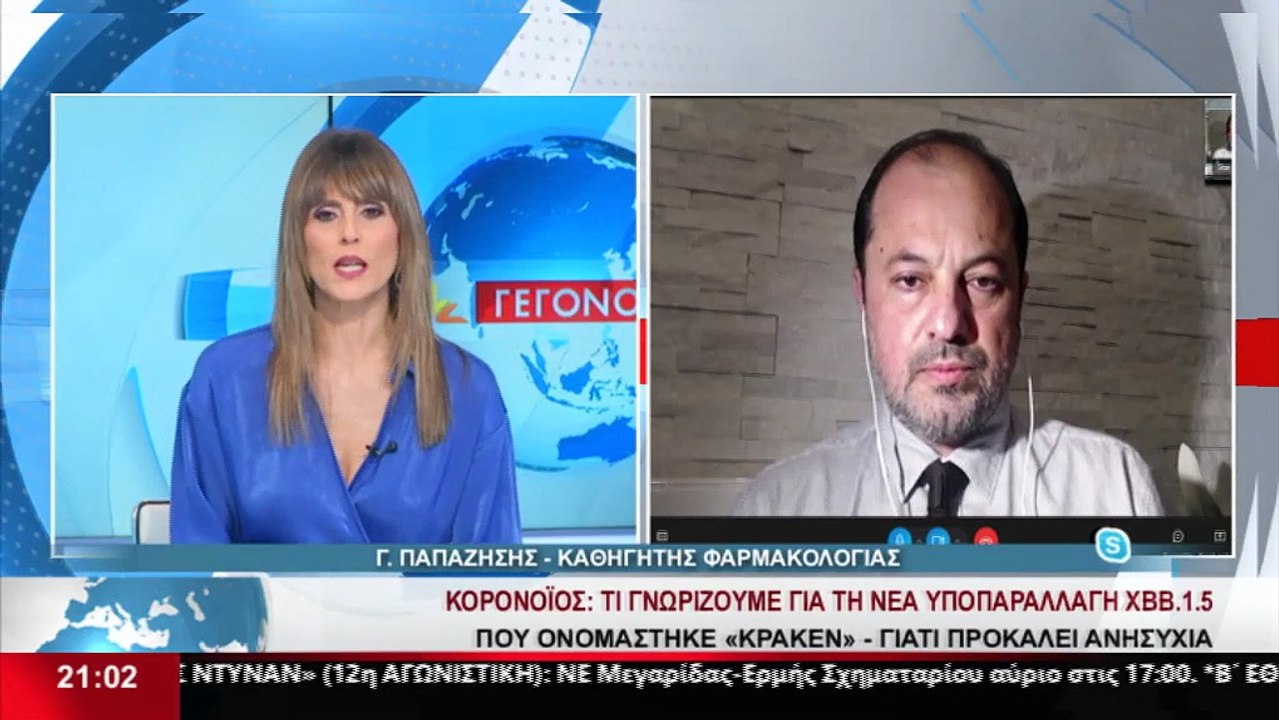 Ο Καθηγητής Φαρμακολογίας,  Γιώργος Παπαζήσης σ...