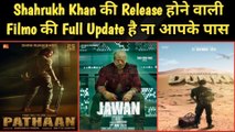 ShahRukh Khan Upcoming Movies 2023 | ShahRukh Khan Upcoming Movies List | Want to Know