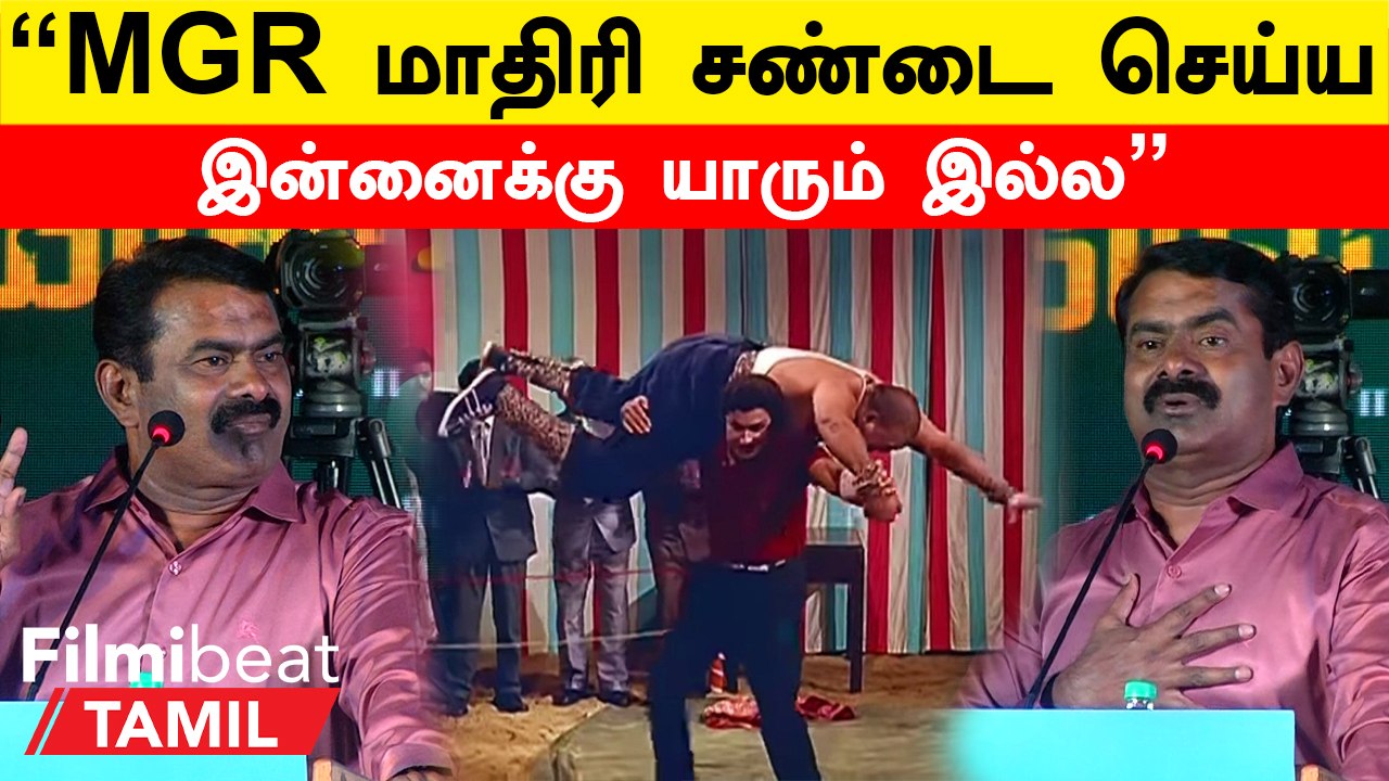 Irumban Audio Launch | Seeman Speech | Aishwarya Dutta | Yogi Babu | Jr MGR