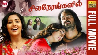Sila Nerangalil | Super Hit Romantic Thriller Film HD | Navya Nair | Vineeth | Raghuvaran