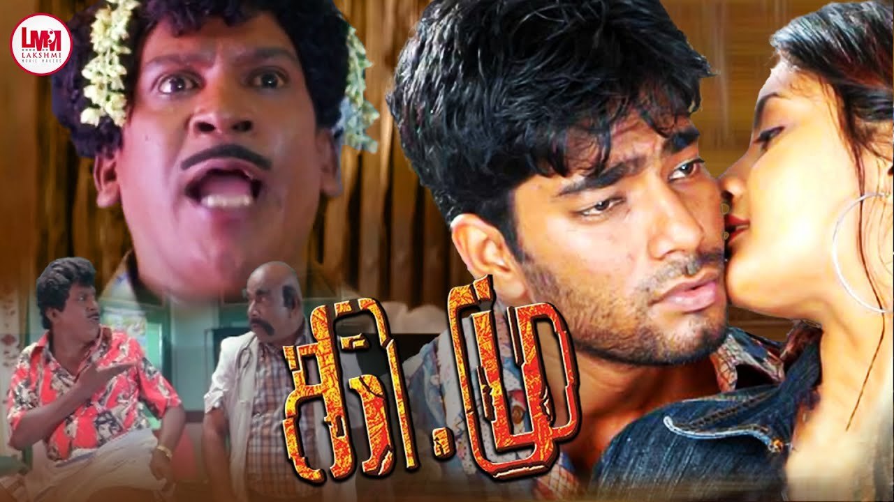 Kee Mu Full Movie HD | Latest Super Hit Tamil Movie HD | Vadivelu | Hassan | Sarika