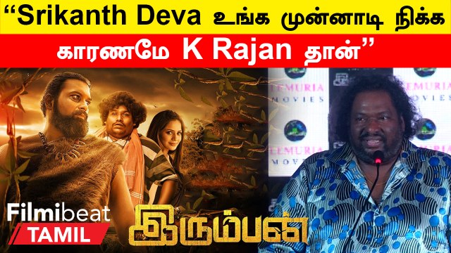 Irumban Audio Launch | Srikanth Deva Speech | Aishwarya Dutta | Yogi Babu | Jr MGR