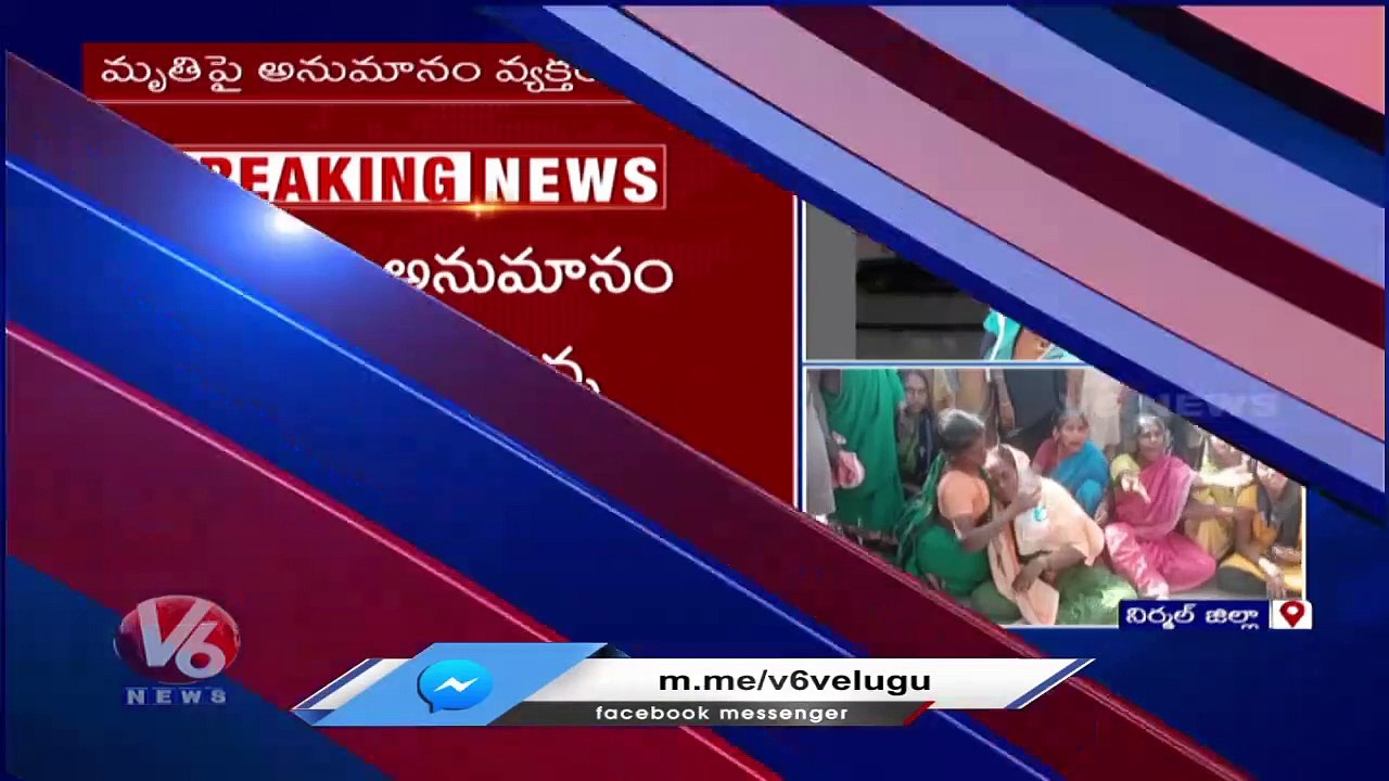 Remand Priosner Lost Life In Jail , High Tension In Nirmal  _ V6 News