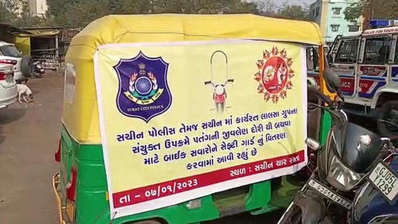 SURAT VIDEO: सचिन पुलिस ने वाहन चालकों की सुरक्षा के लिए लगाए सेफ्टी गार्ड