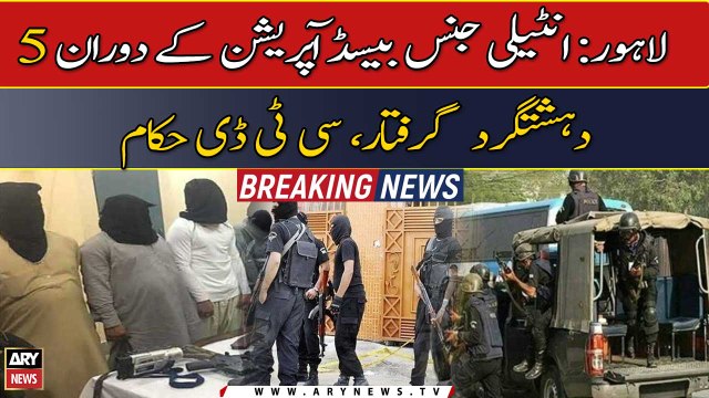 5 terrorists busted during intelligence based operation in Lahore, CTD