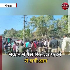 मकान में गैस सिलेंडर फटने से लगी आग