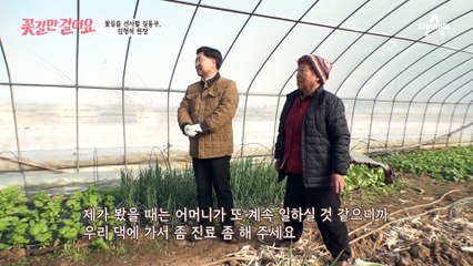 ✿꽃길 원장 등장✿ 협착증이 의심되는 그녀의 상태!