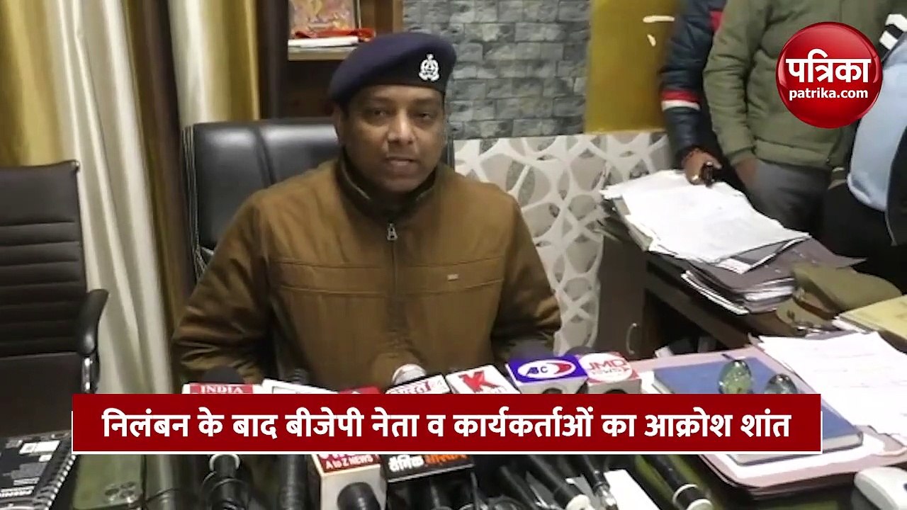 भाजयुमो कार्यकर्ता की थाने के अंदर पिटाई, हुआ हंगामा, चौकी इंचार्ज सहित दो दरोगा निलंबित
