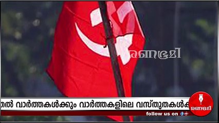 ജനങ്ങളെ പിഴിഞ്ഞുള്ള വിമാന യാത്രകൾ ഇനി വേണ്ടന്ന് സിപിഎം സംസ്ഥാന നേതൃത്വം