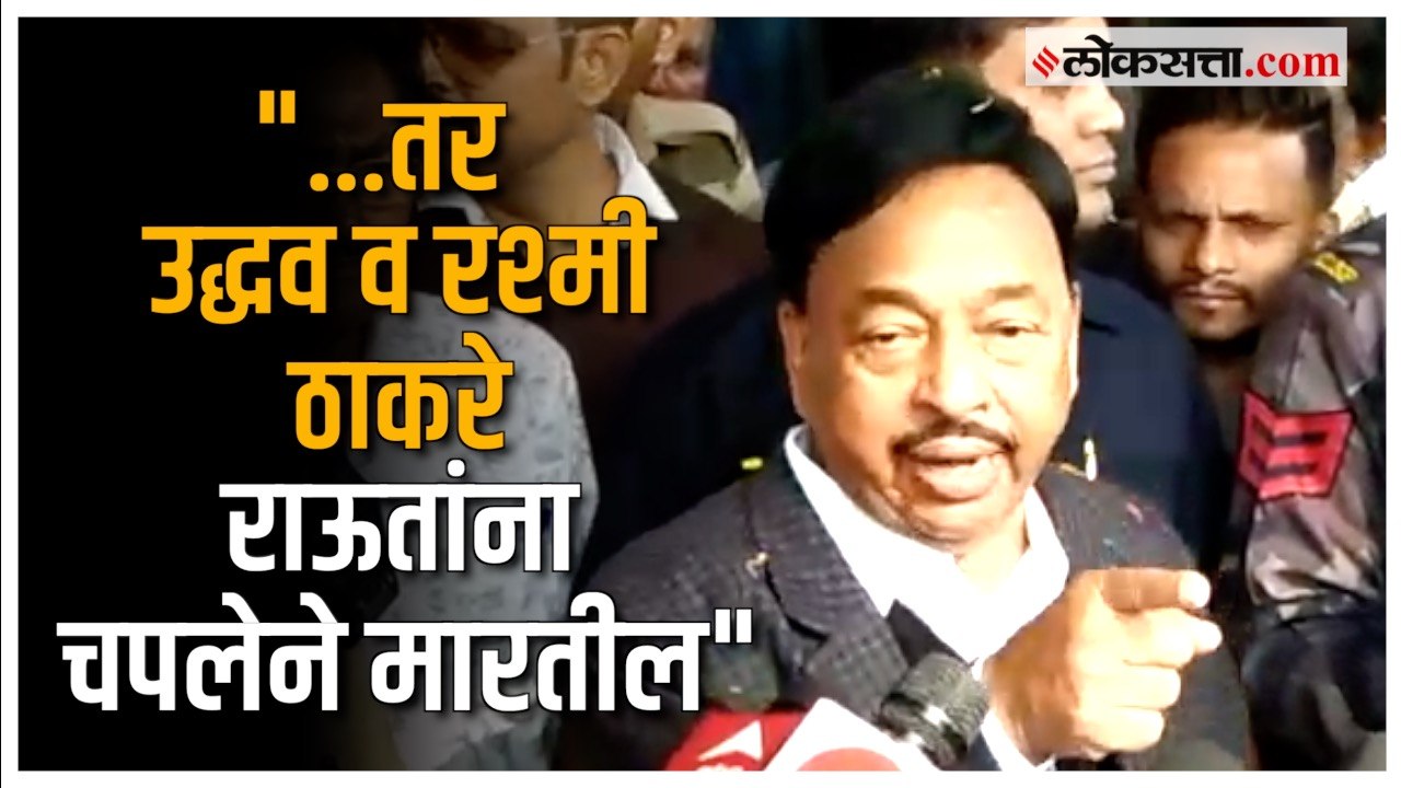 Narayan Rane On Sanjay Raut: उद्धव ठाकरेंना भेट...