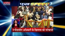 Full Speed: Uttar Pradesh-Uttarakhand की बड़ी खबरें फटाफट | Speed News |