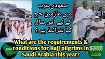 Conditions and requirements for Hajj pilgrims from SaudiArabia | Terms and Conditions for Hujj 2023 kin soorton mein Hajj kiya ja ske ga Saudi Arab mein Aazmein e Hajj k liey is Sall kya sharaait hein