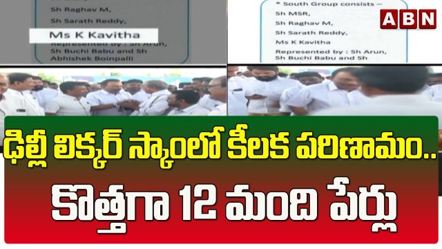 ఢిల్లీ లిక్కర్ స్కాంలో కీలక పరిణామం.. కొత్తగా 12 మంది పేర్లు __ Delhi Liquor Scam __ ABN Telugu