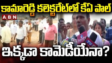 కామారెడ్డి కలెక్టరేట్ లో కేఏ పాల్ __ KA Paul In Kamareddy Collectorate __ ABN Telugu