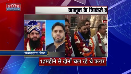 Meerut Breaking News | पूर्व मंत्री याकूब कुरैशी दिल्ली से गिरफ्तार..