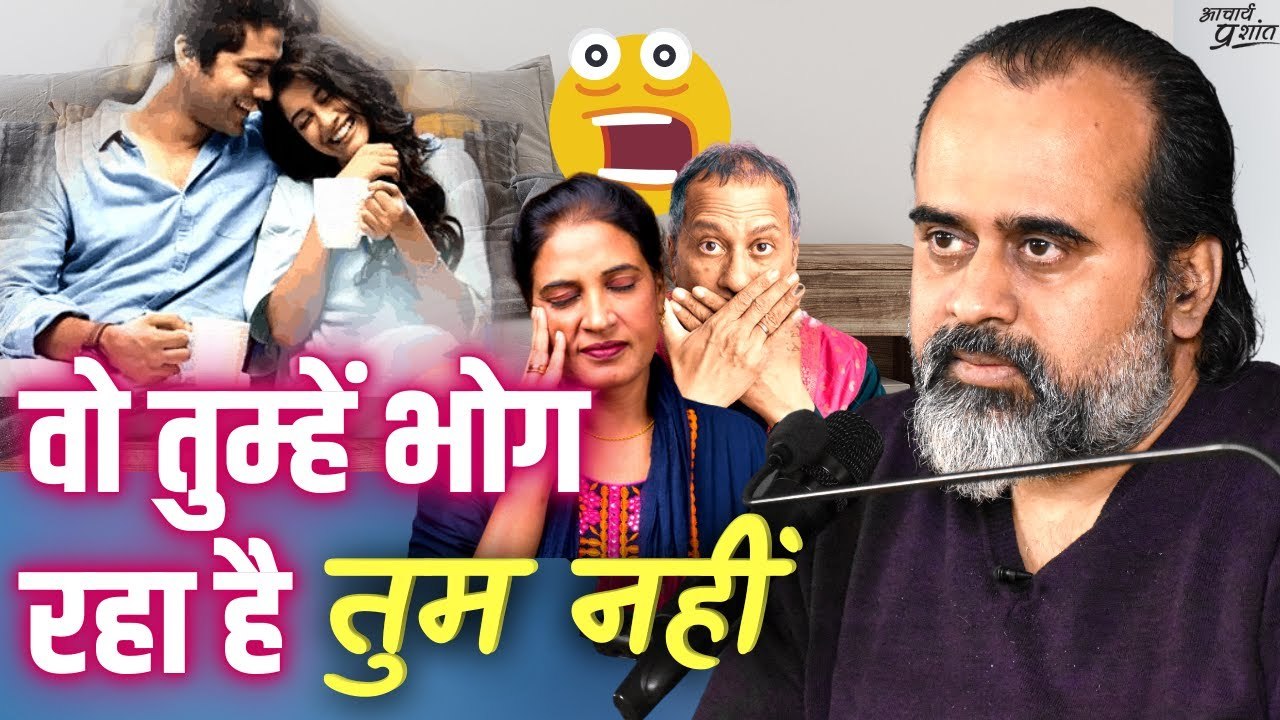 तुम उसे नहीं भोग रहे, वो तुम्हें भोग रहा है || आचार्य प्रशांत, वेदांत महोत्सव (2022)