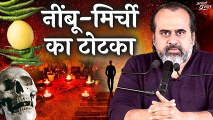 नींबू-मिर्च का टोटका, और झाड़-फूँक का विज्ञान || आचार्य प्रशांत, वेदांत महोत्सव (2022)
