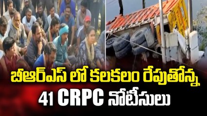 బీఆర్ఎస్ లో కలకలం రేపుతోన్న 41 CRPC నోటీసులు __ Peddapally __ ABN Telugu