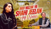 Akh Nazar Ya Shahi Jeelan Akh Nazar || Kashmiri Naat || Ab. Rashid Kathwari